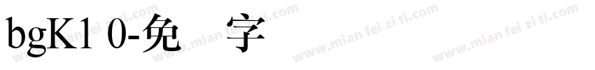 bgK1 0字体转换